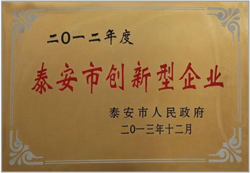 2012年度泰安市创新型企业